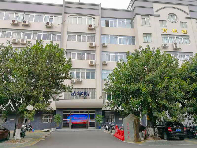 广西大学法学院简介